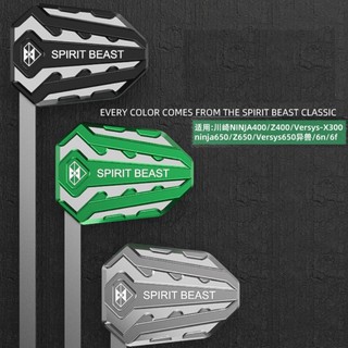 Bàn Đạp Phanh Kawasaki Spirit L23 Ninja400 Ninja650 Z400 Z650 Versys-X300 Versys 650 Alien 6N 6F