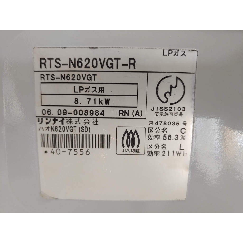 Bếp gas nội địa Nhật Rinnai N620VGT 008984 mặt kính Full chức năng Tặng Pin sạc giá 2,7tr