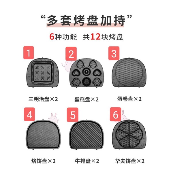 🔥 MÁY LÀM BÁNH/SANDWICH NHIỀU KHUÔN CHÍNH HÃNG SUPOR