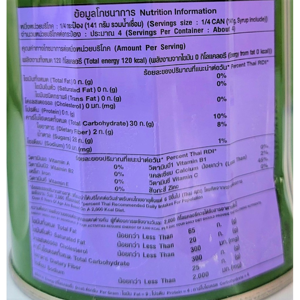 [Hộp 565g] TRÁI CÂY NHIỆT ĐỚI HỖN HỢP NGÂM SI RÔ [Thailand] MALEE Fruit Cocktail Formula Mixed (halal)