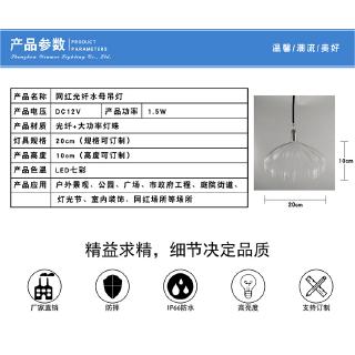 Đèn Led Dạng Sợi Quang Hình Con Sứa Độc Đáo