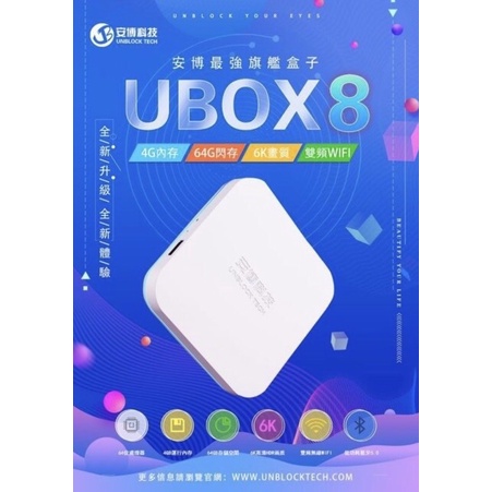 UBOX GEN 8 4G+64G Xem Phim, Kênh Truyền Hình Quốc Tế Nhật, Hàn, Trung, Đài Loan Miễn Phí - UBOX GEN 8 4G+64G