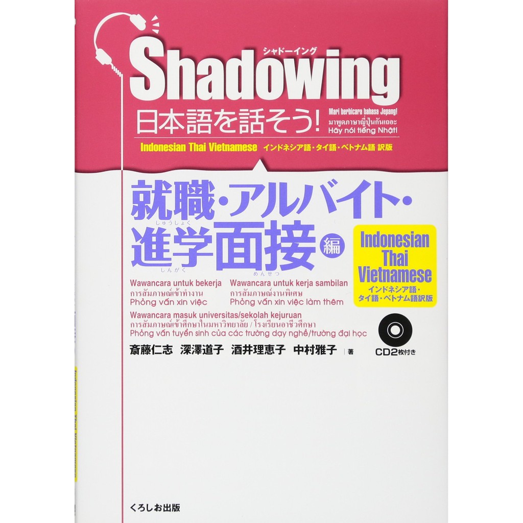 Sách học tiếng Nhật - Shadowing Phỏng vấn tuyển dụng – Bản Nhật Việt