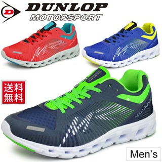 (4 màu) (Size từ 35 đến 44) Giày thể thao Nam Nữ Dunlop001 cao cấp- Đế rỗng siêu nhẹ và nẩy