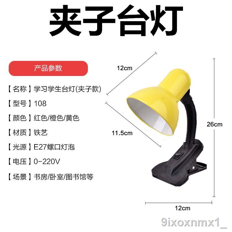Đèn bàn LED bảo vệ mắt học sinh tiểu ký túc xá kẹp bóng có thể thay thế cắm đầu giường ngủ