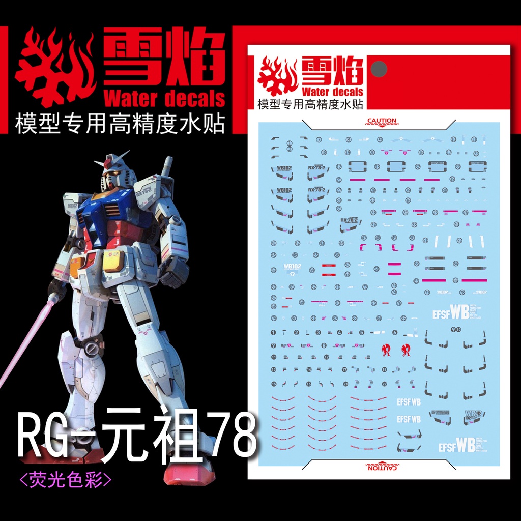 Xueyan Decal Cho RG 01 RX-78-2 RX-78 78 RX78 Huỳnh Quang XYRG001