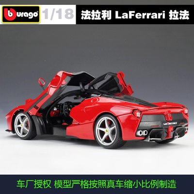 Phiên bản lắp ráp cao hơn Mỹ 1:18 Ferrari Rafa 488 FXX K mô phỏng hợp kim Xe Thể Thao Xe mô hình quà tặng