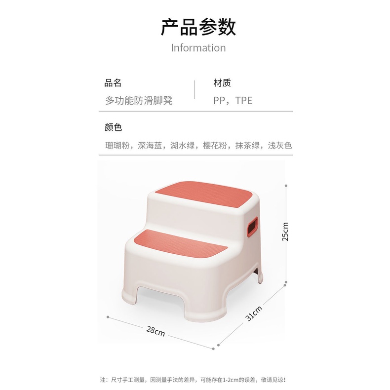 Ghế đứng có bậc hỗ trợ đi toilet nhỏ gọn dành cho trẻ em