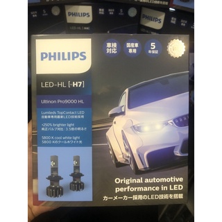(H7) Đèn Led Philips Ultinon Pro9000 tăng sáng 250% - Philips Led Ultinon Pro9000 +250%