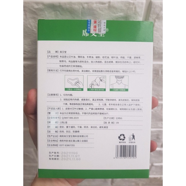 Miếng dán đau vai gáy thảo dược ngải cứu