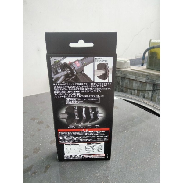 Daytona Japan công tắc On Off cho xe máy.