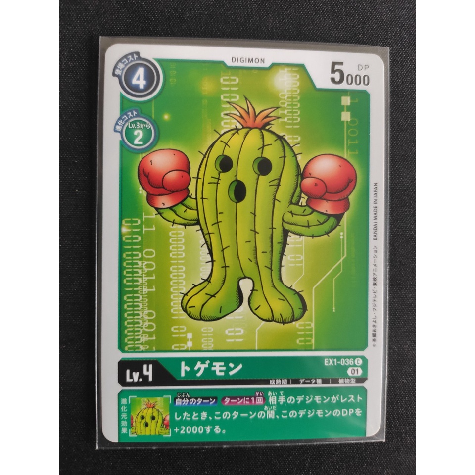 Thẻ bài Digimon Togemon / EX1-036'