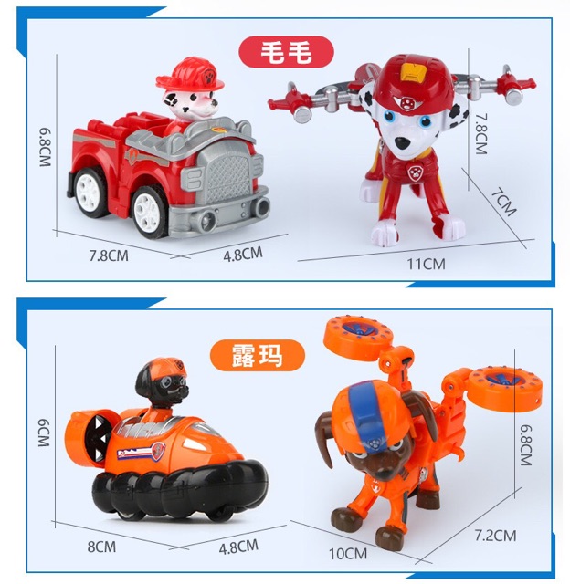 Có sẵn Set 2 Mô hình Chú Chó trong phim Đội Chó Cứu Hộ - Paw Patrol NoBrandABS