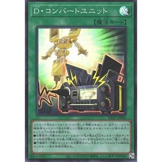 Thẻ bài yugioh ocg tiếng nhật: morphtronic convert unit-dp27-jp006-super rare