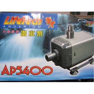 Máy bơm hồ cá LifeTech AP 5400 cho hồ cá cảnh