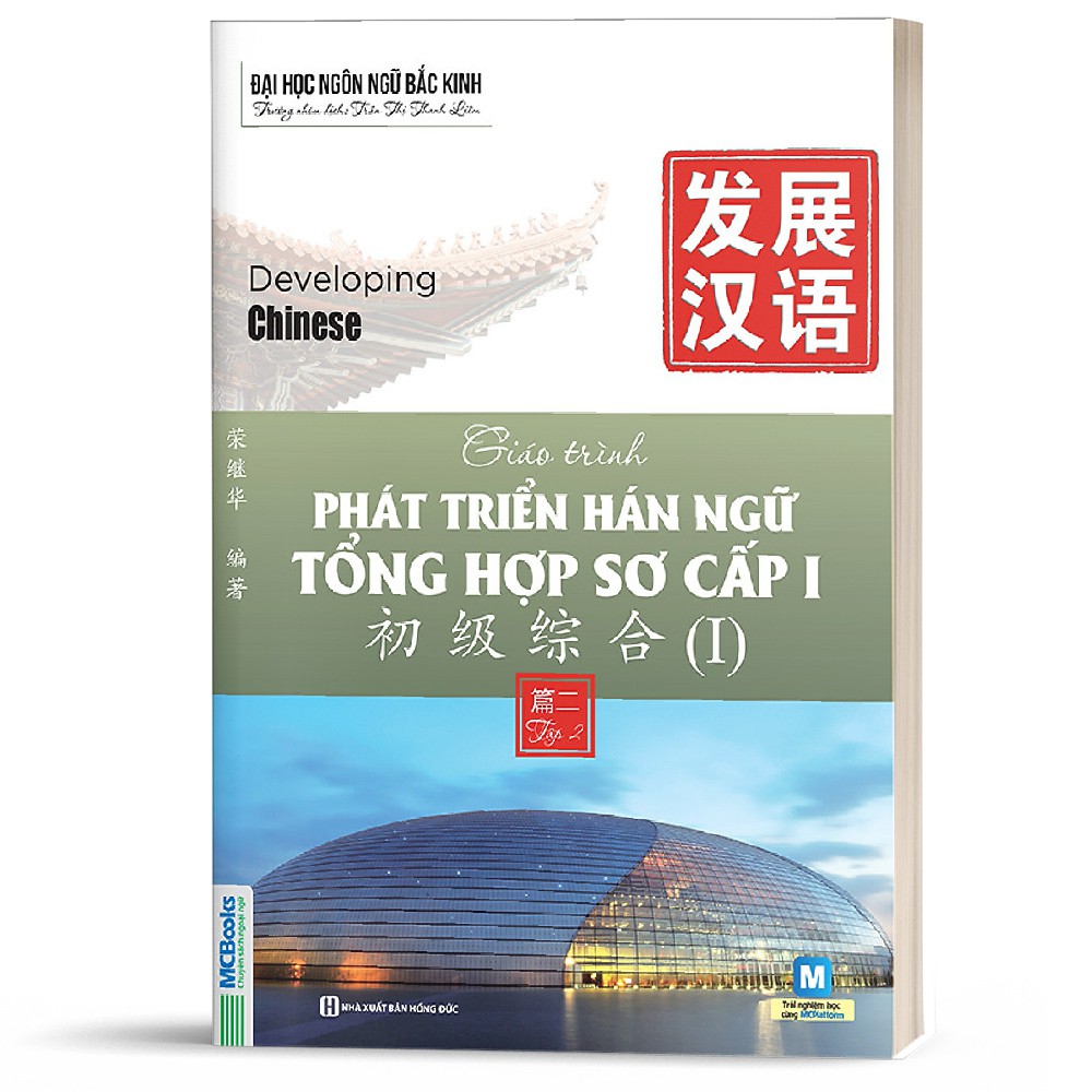 Sách - Giáo Trình Phát Triển Hán Ngữ Tổng Hợp Sơ Cấp 1 Tập 2 - Dành Cho Người Luyện Thi HSK - Học Kèm App Online