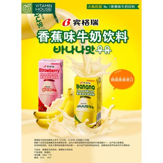 Sữa chuối Binggrae Hàn Quốc 200ml [VITAMIN HOUSE] -221591