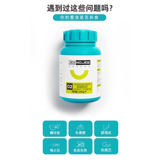 Vitamin Nourse 02 bổ sung sắt và nguyên tố vi lượng, tốt cho chó bầu (160v)