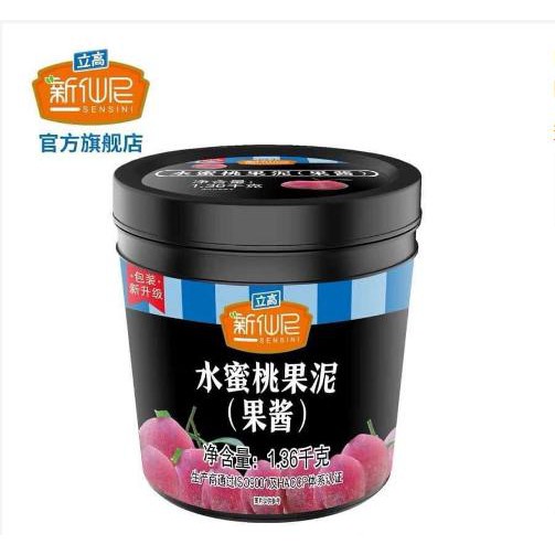 Mứt Sensini Đào 1.36KG