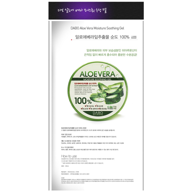 Gel Lô Hội Dưỡng Ẩm Làm Mịn DABO 300ml