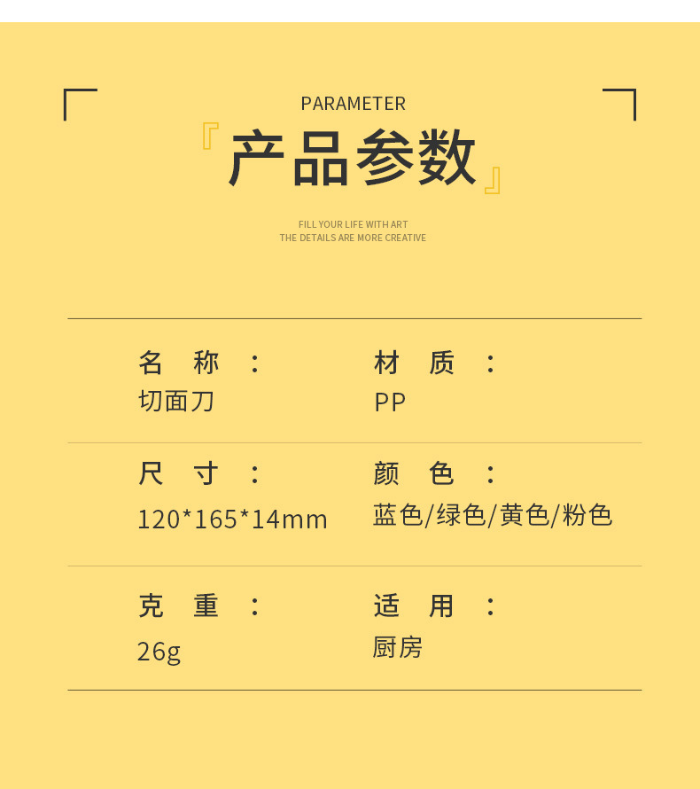 Cake Tool Multifunctional Plastic Noodle Cutter Kitchen Ice Cream Knife