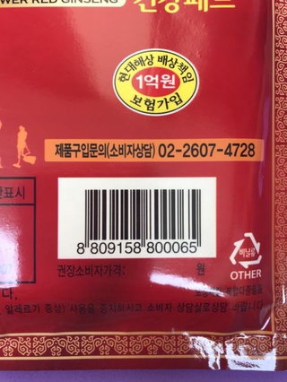 Miếng Dán Cao Hồng Sâm Hàn Quốc