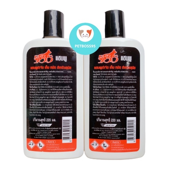 Sữa Tắm Diệt Ve Rận, Bọ Chét Cho Chó Mèo 220ml, Hàng Thái Lan