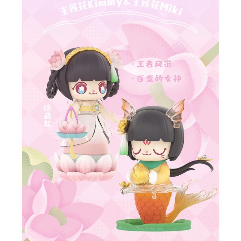 [Hộp ngẫu nhiên] Kimmy & Miki Flower