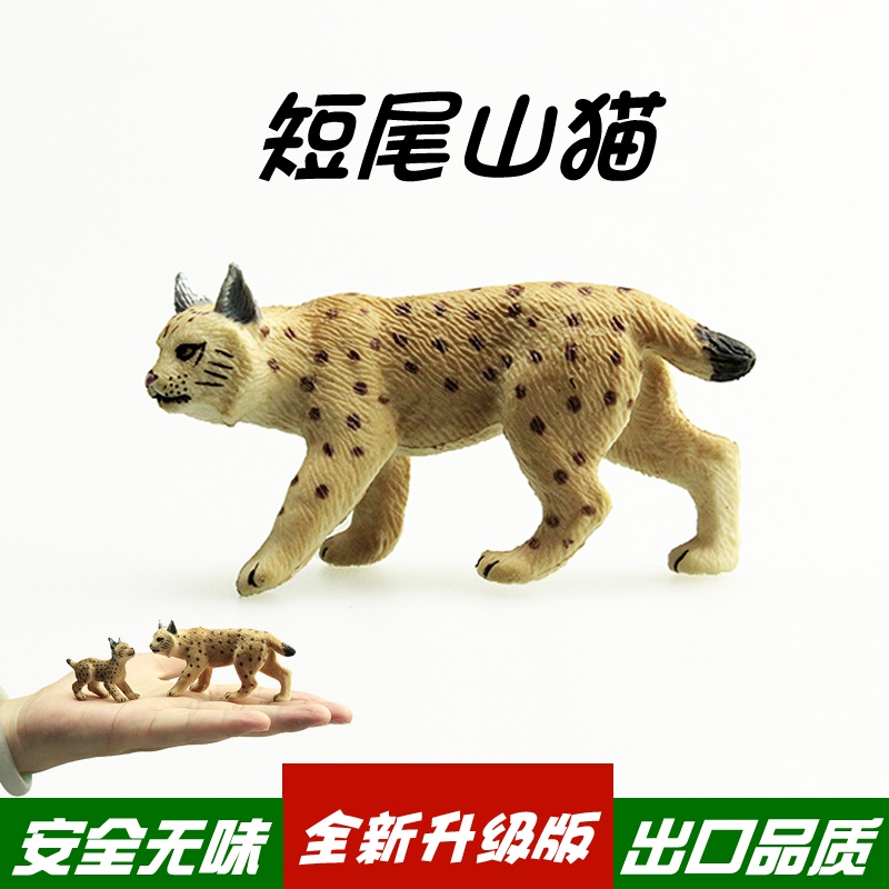 Boys and Girls Birthday Gifts Children's Simulation Solid Wild Animal Model Zoo Toys Bobcat Lynx