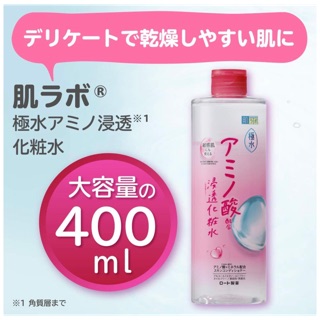 Nước dưỡng da Kiwamizu Mineral Amino Hada-labo