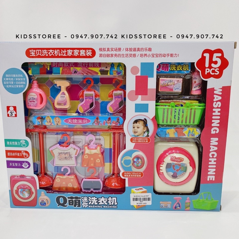 🔥𝐍𝐎𝐖 𝐒𝐇𝐈𝐏🔥Đồ Chơi Mô Hình Máy Giặt Dễ Thương Cho Bé