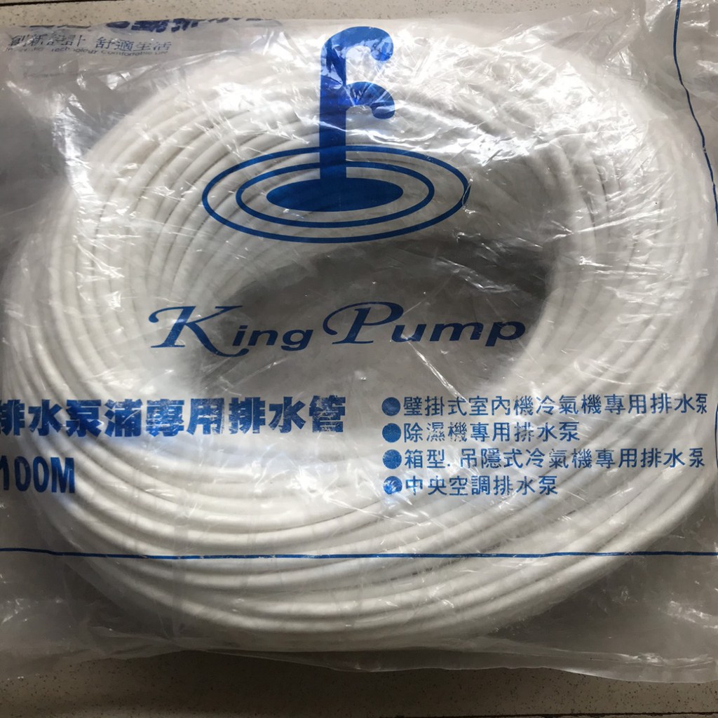 [Ảnh thật] Dây  Dùng Cho Máy Bơm Thoát Nước Máy Lạnh King Pump ( bán mét )