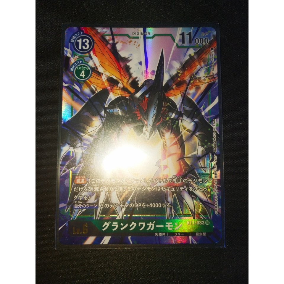 Thẻ bài Digimon - OCG - Gran Kuwagamon BT1-083 thumbnail