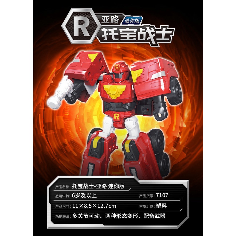 Đồ chơi Tobot  - Mini Tobot R - mã 7107