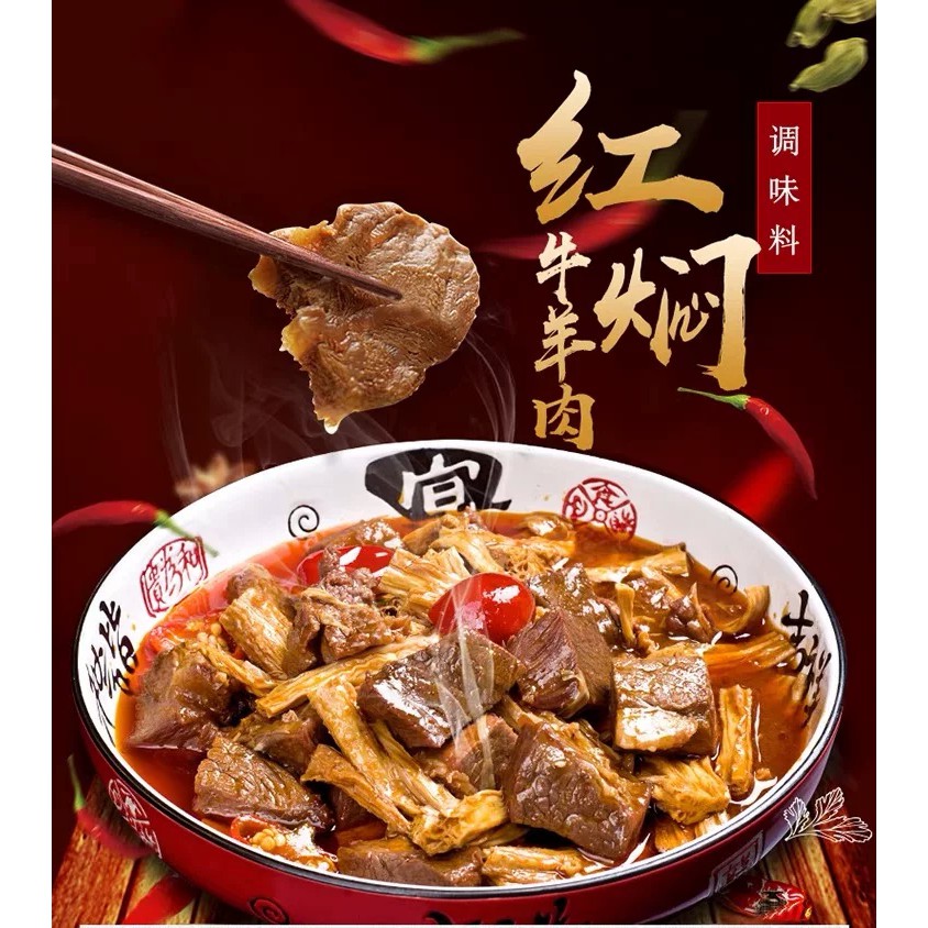 [Mua 1 tặng 1] Gia vị món Hongmen Yangrou/ Món thịt kho tàu/ thịt dê, cừu om Trung Quốc - 160gr
