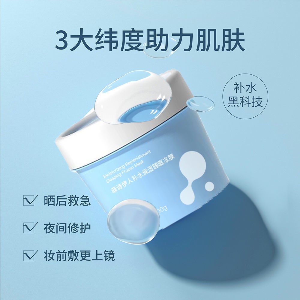 [No-wash Mask] Mặt nạ ngủ, không rửa, làm trắng, dưỡng ẩm, thu nhỏ lỗ chân lông, thắt lưng chống nhăn nữ sinh