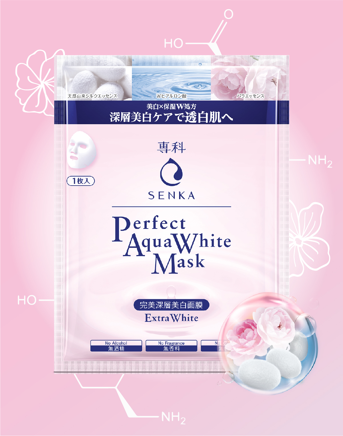 SENKA PERFECT AQUA EXTRA WHITE MASK