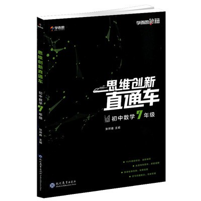 Phiên bản mới của Học Tập bí tịch tư duy sáng tạo xe thẳng Trường Trung Học Cơ Sở Toán Học Lớp 7 lớp trên và trên dưới t