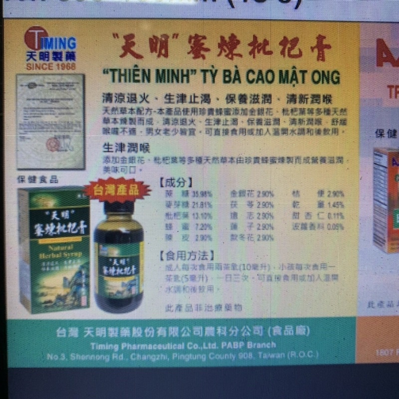 Thiên Minh Tỳ Bà Cao Mật Ong Đài Loan - Natural Herbal Syrup - Timing Honey Loquat Syrup - ho, đau họng