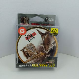Cước câu cá Pan Nâu chính hãng Simago