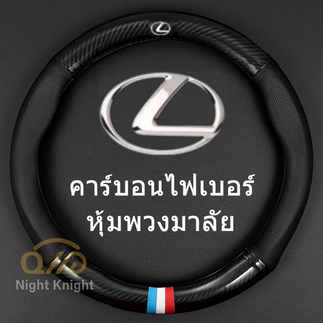 Phụ kiện da bằng sợi carbon để bọc vô lăng xe hơi Lexus CT ES IS GS LS LX RX UX NX