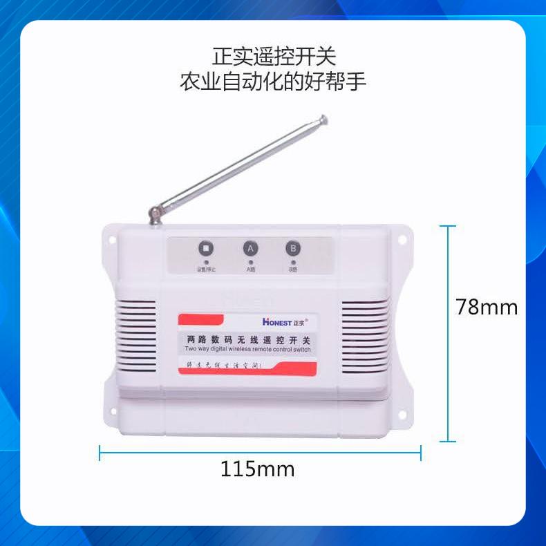 HT-6802  Công tắc Honest điều khiển từ xa  2 thiết bị (2 ngõ ra) bằng Remote, 75VAC-400VAC