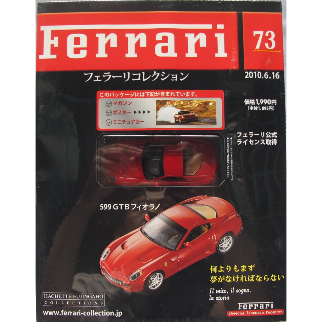 Xe mô hình IXO Hachette Fujingaho FERRARI 599 GTB Fiorano tỷ lệ 1:43