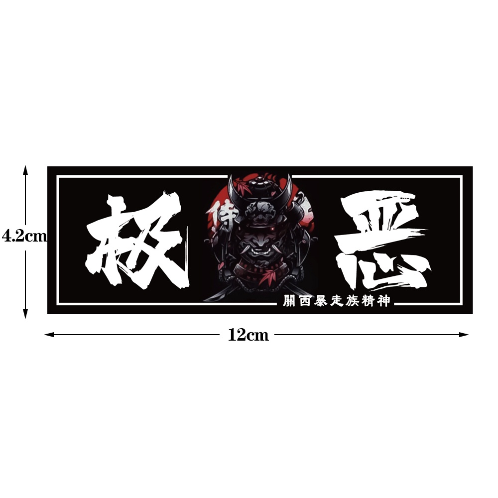 Bộ 24 Đề Can Vinyl Chống Thấm Nước Hình Anime Nhật Bản Dùng Dán Trang Trí Xe Máy/ Laptop/ Xe Hơi