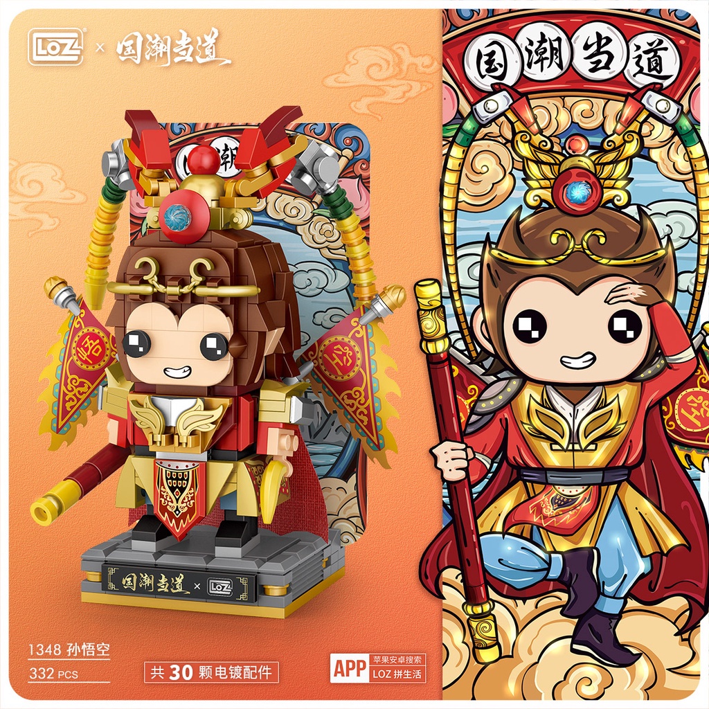 Bộ đồ chơi lắp ráp mô hình nhân vật hoạt hình King Chang 'E Loz 1348-1349 cho bé