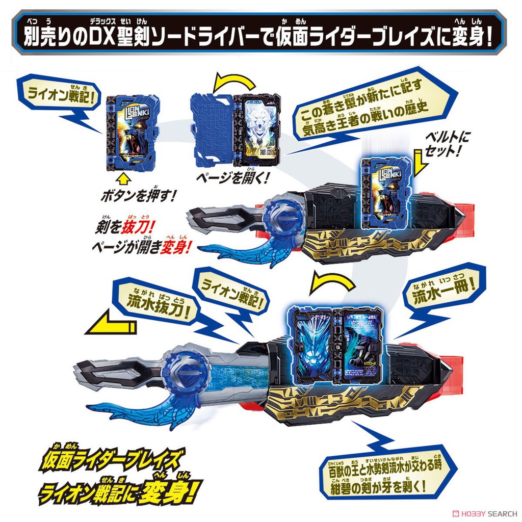 Đồ chơi DX Suiseiken Nagare Emblem &amp; Lion Senki Wonder Ride Book - Kamen Rider Saber Siêu nhân mặt nạ Saber.