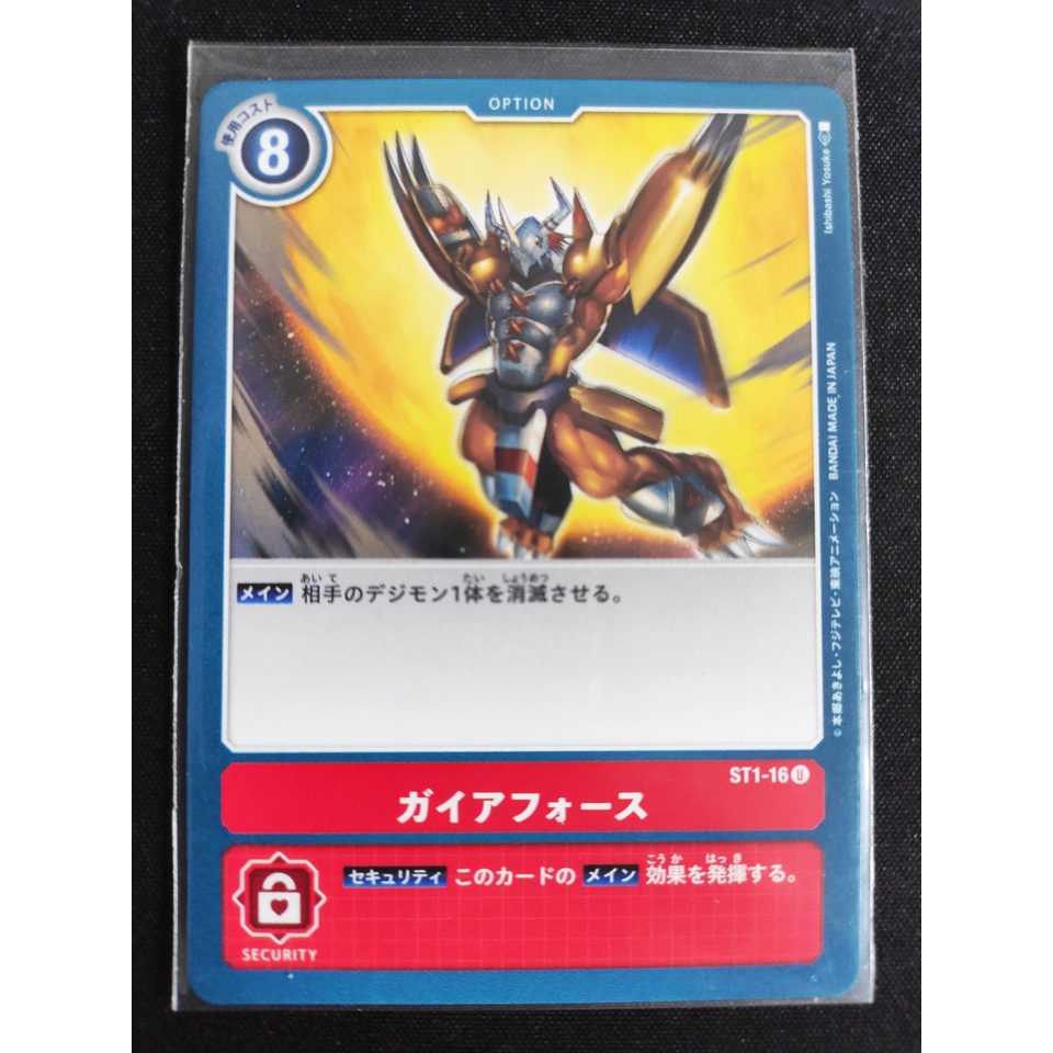 Thẻ bài Digimon - bản tiếng Nhật - Gaia Force ST1-16 thumbnail
