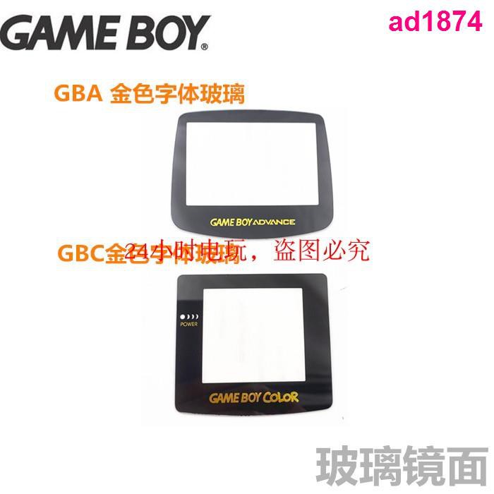 Chất Lượng Cao☁Kính Bảo Vệ Màn Hình Chống Lóa Cho Máy Chơi Game GBA GBC GBC / GBA Sharp