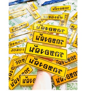 Bảng tên thái dễ thương