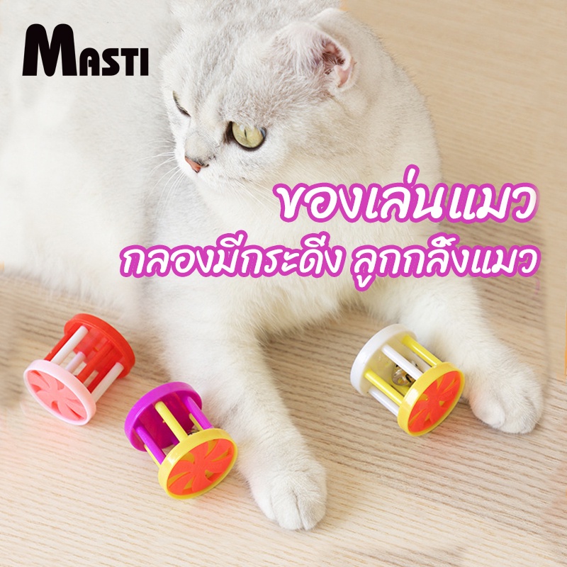 Đồ chơi MASTI LI0387 giải tỏa căng thẳng cho thú cưng